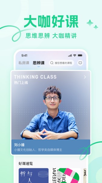 识知学堂