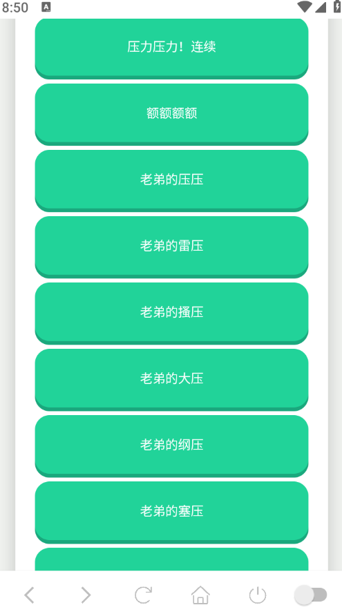 鸽子神语音盒