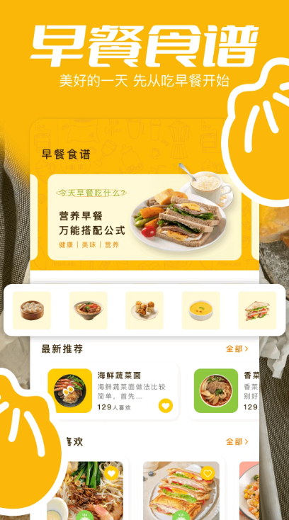 黄油助手