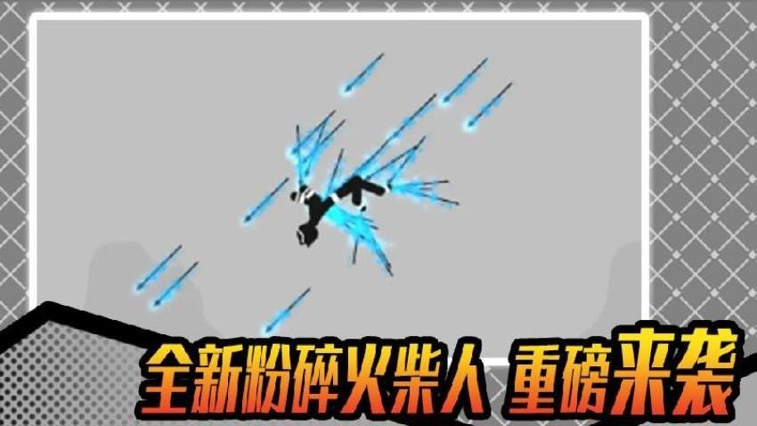 逆天小游戏