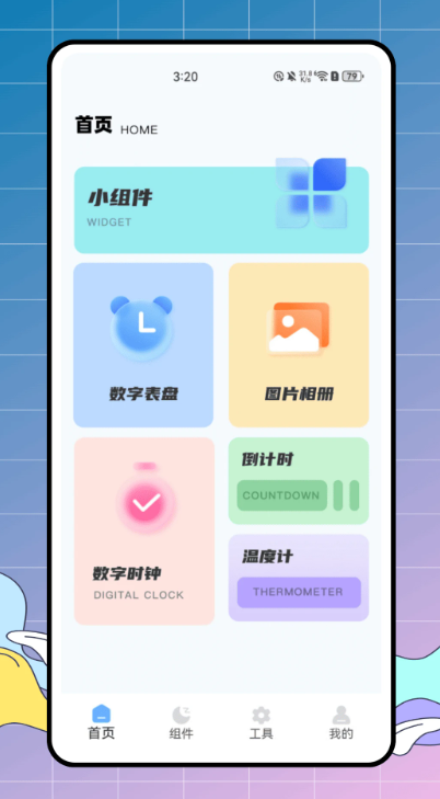 Tracking组件工具