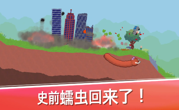 史前蠕虫