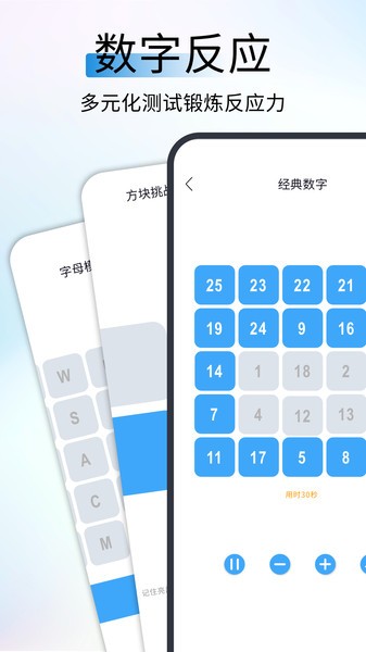 反应速度测试