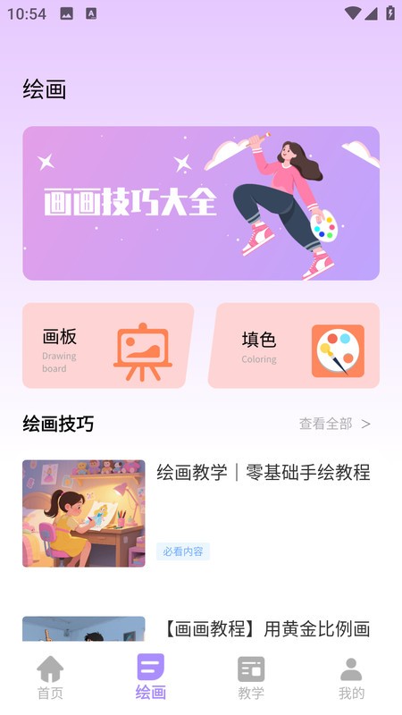 熊猫画画