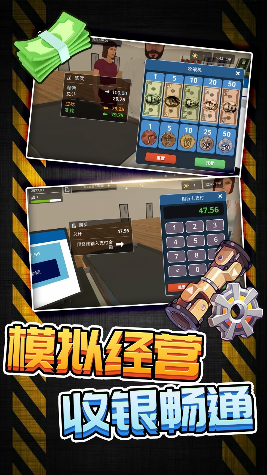 模拟牛马打工