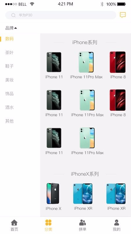 六折拼购