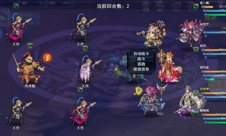 攻上凌霄宝殿
