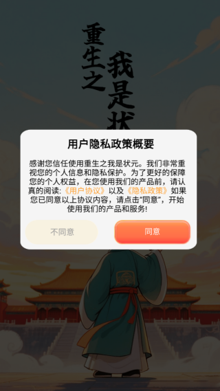 重生之我是状元