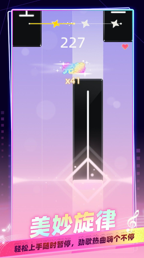 指尖音乐律动