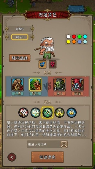 勇者别摆烂