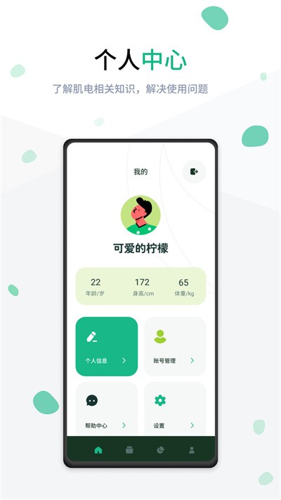 RunE Force健身系统