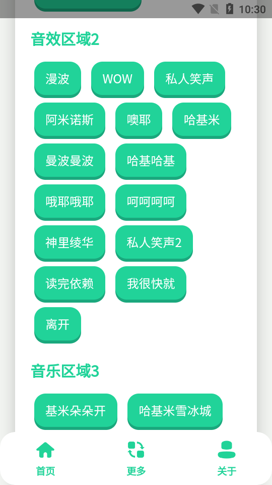曼波语音盒子
