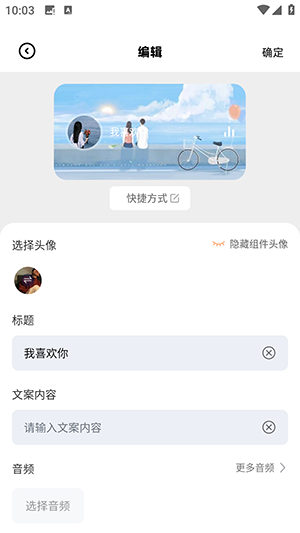 一键锁屏小组件