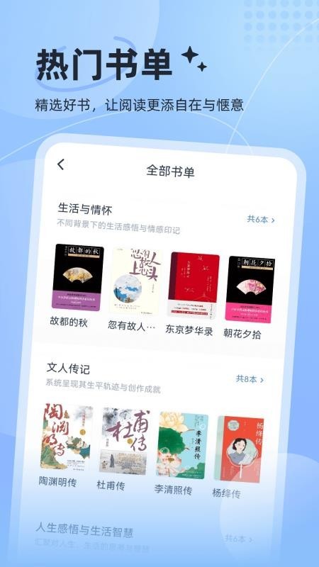 认知读库