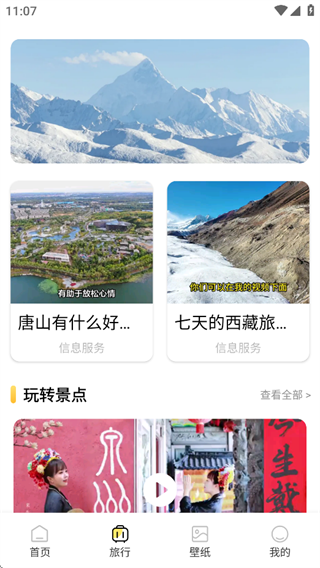 行八方神器