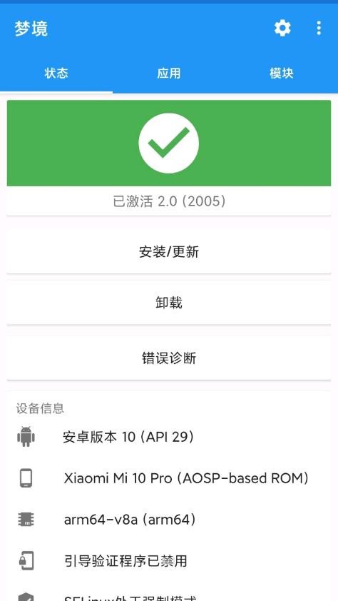梦境框架官方版