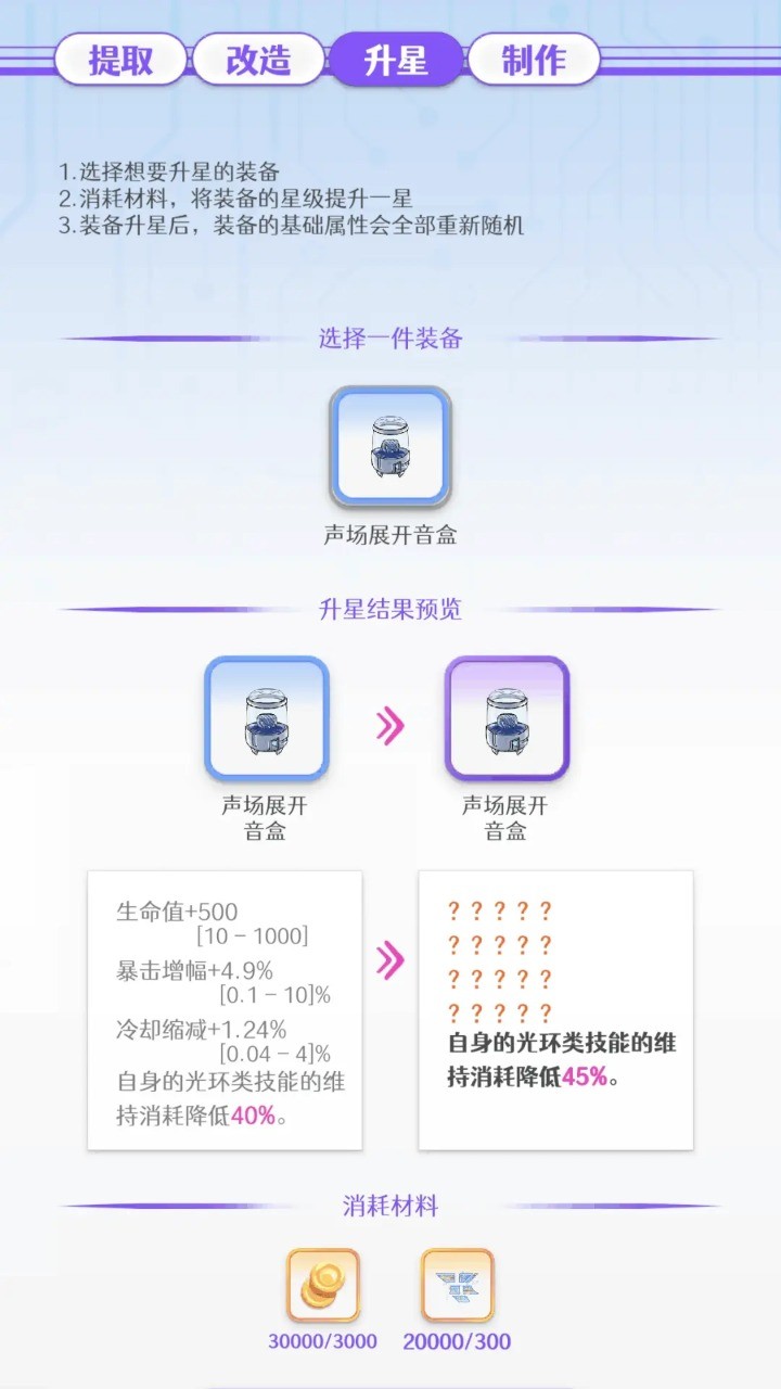 战斗与构筑