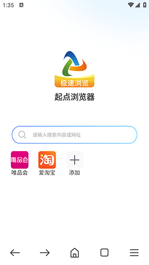 起点浏览器