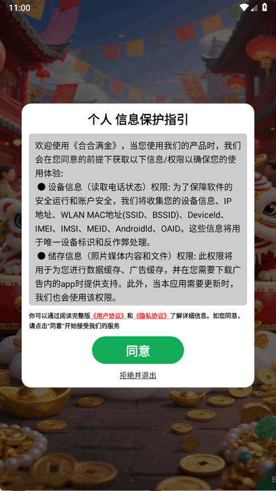 合合满金