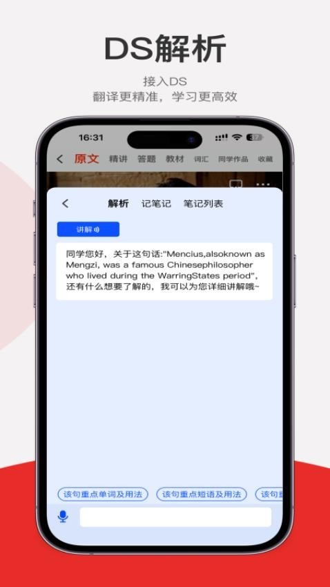 每日听读英语免费版