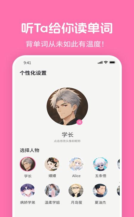 mimu英语1.5.1版