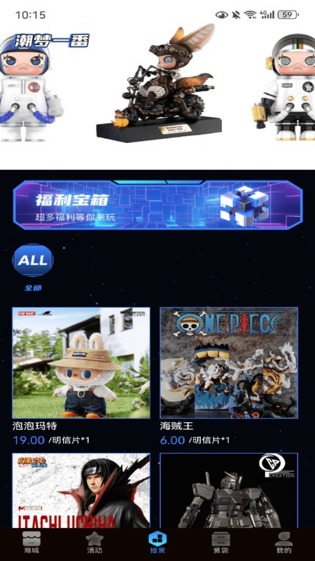 潮梦一番