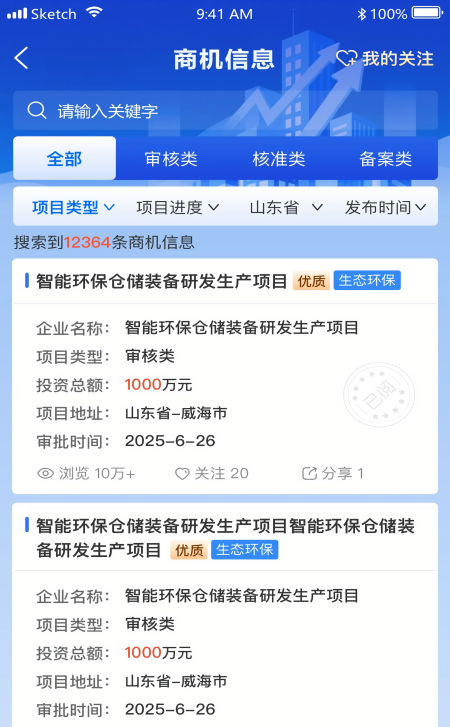 爱建宝