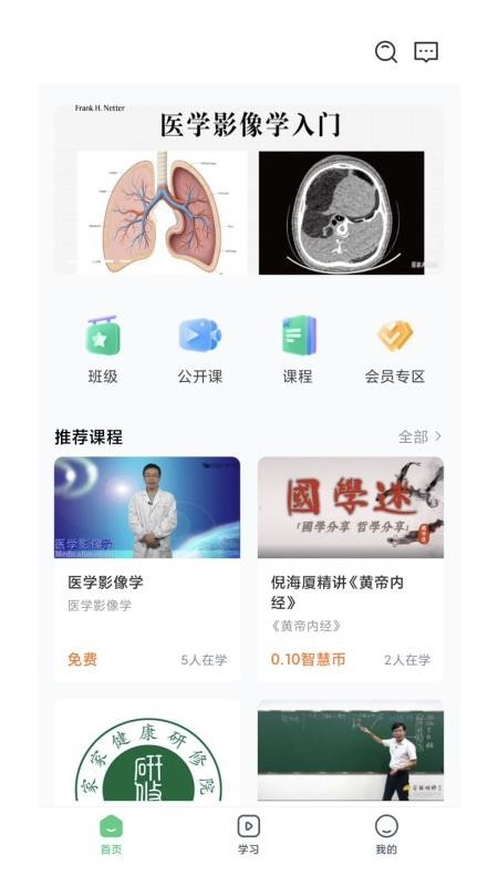 家家健康研修院