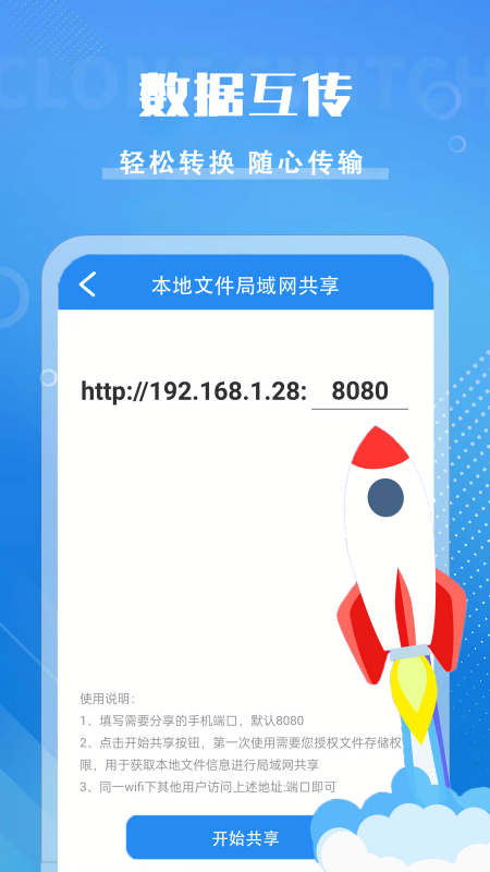 咻咻加密快传