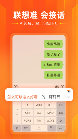 搜狗输入法32位手机版
