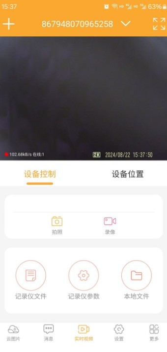 eyecar记录仪app