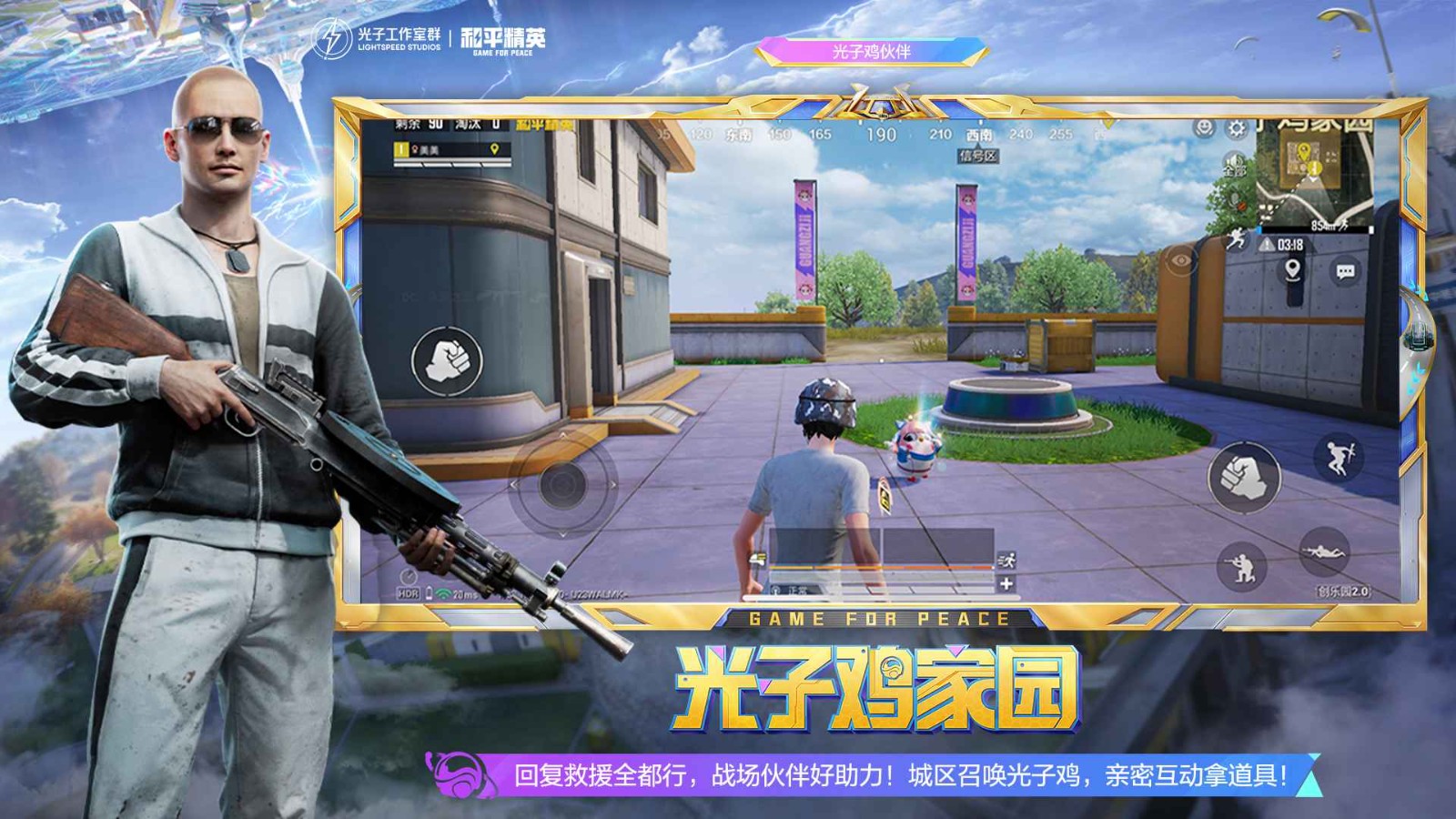 和平精英创乐激战