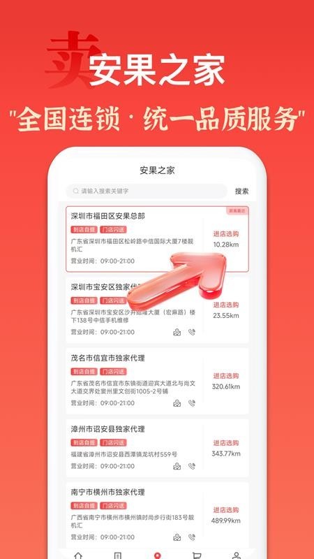 安果配件
