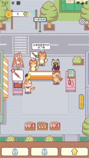 早起晚归喵