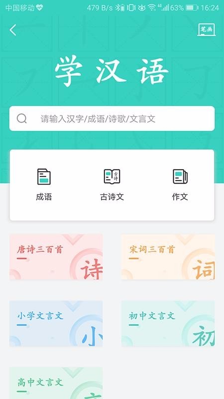得力相印宝app最低版