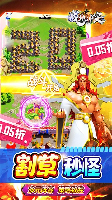 战地冲突0.05折版