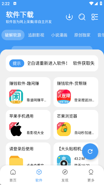 三岁软件库