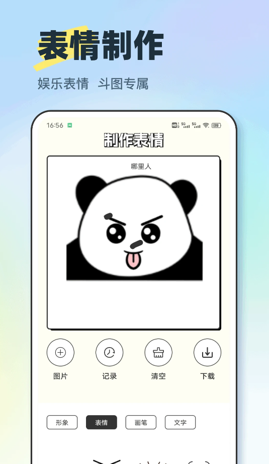 酷变相机