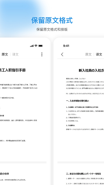 doclingo文档翻译app