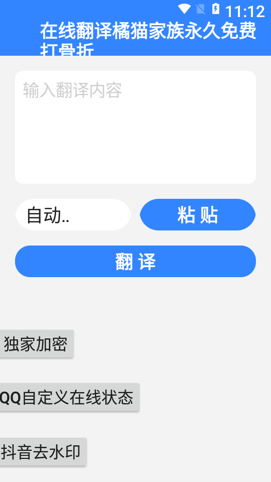橘猫免费永久翻译