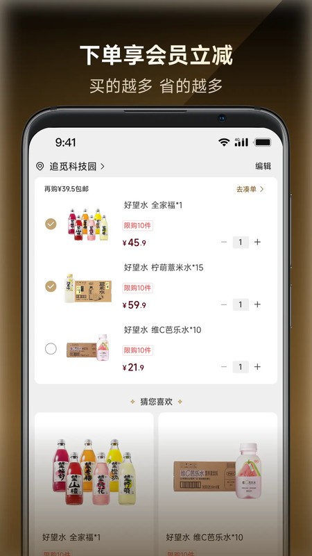 追觅甄选