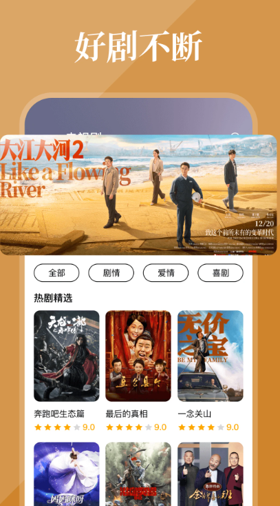 酷看影视大全免费追剧app