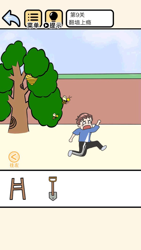 小明校园生活