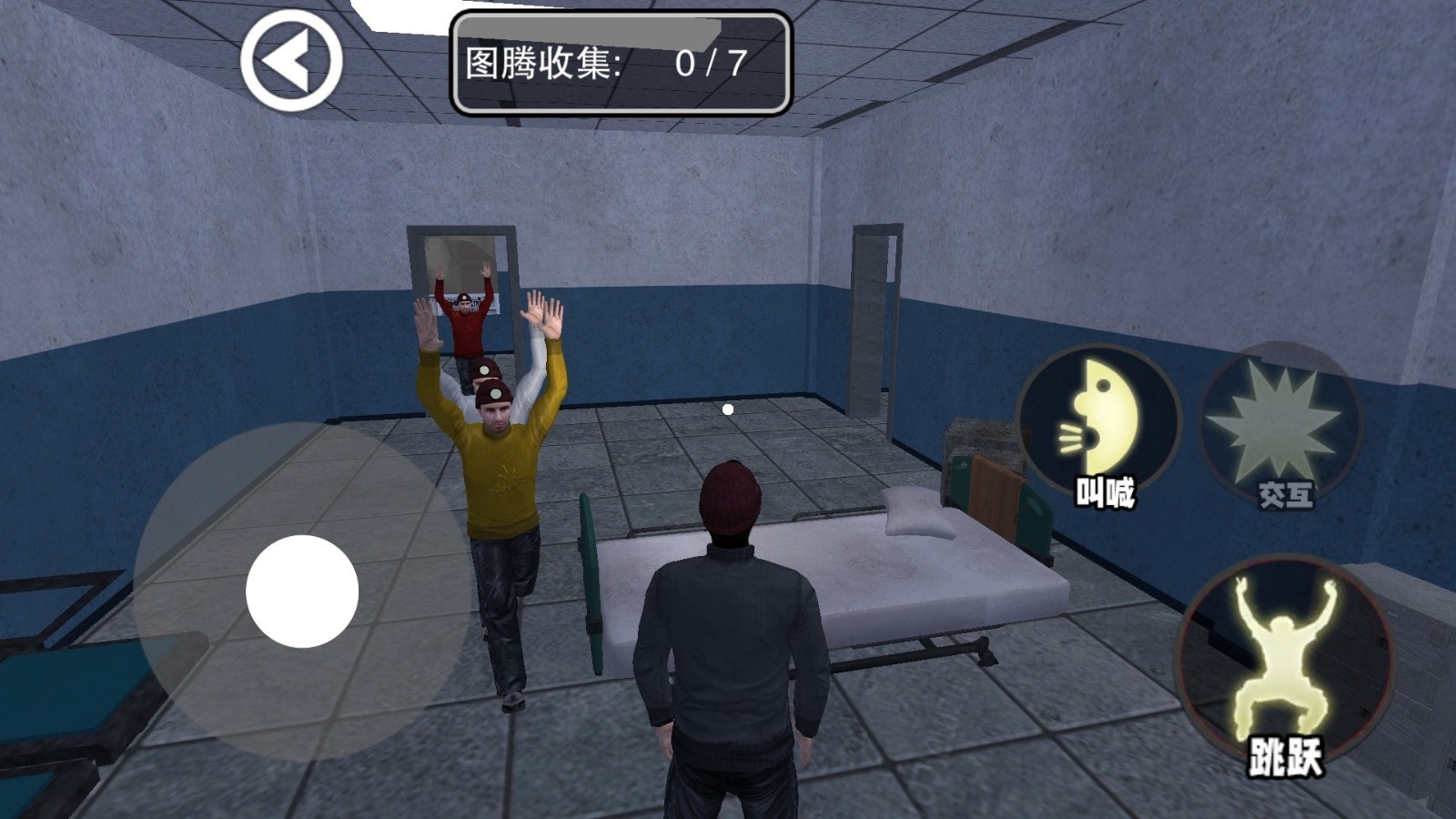 尖叫跑起来