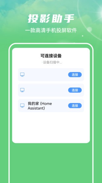 电视投影遥控器