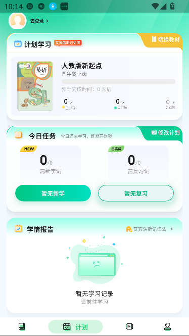 易背单词