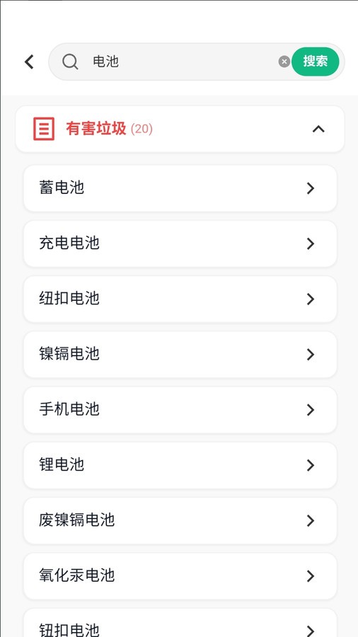 青禾分类