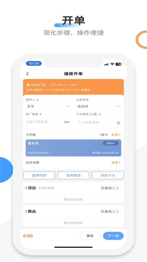 领航l3智慧门店app