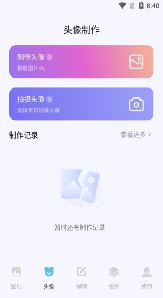 labu主题壁纸