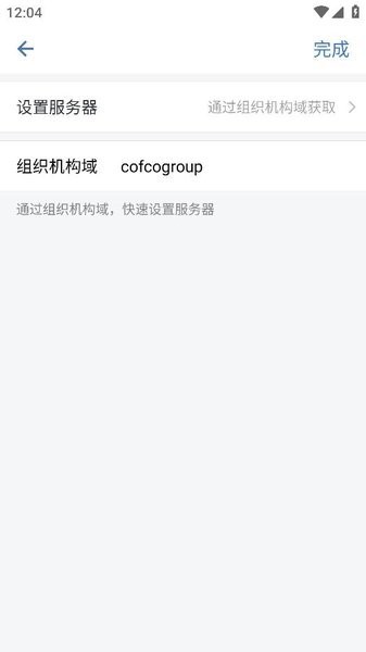 中粮e家